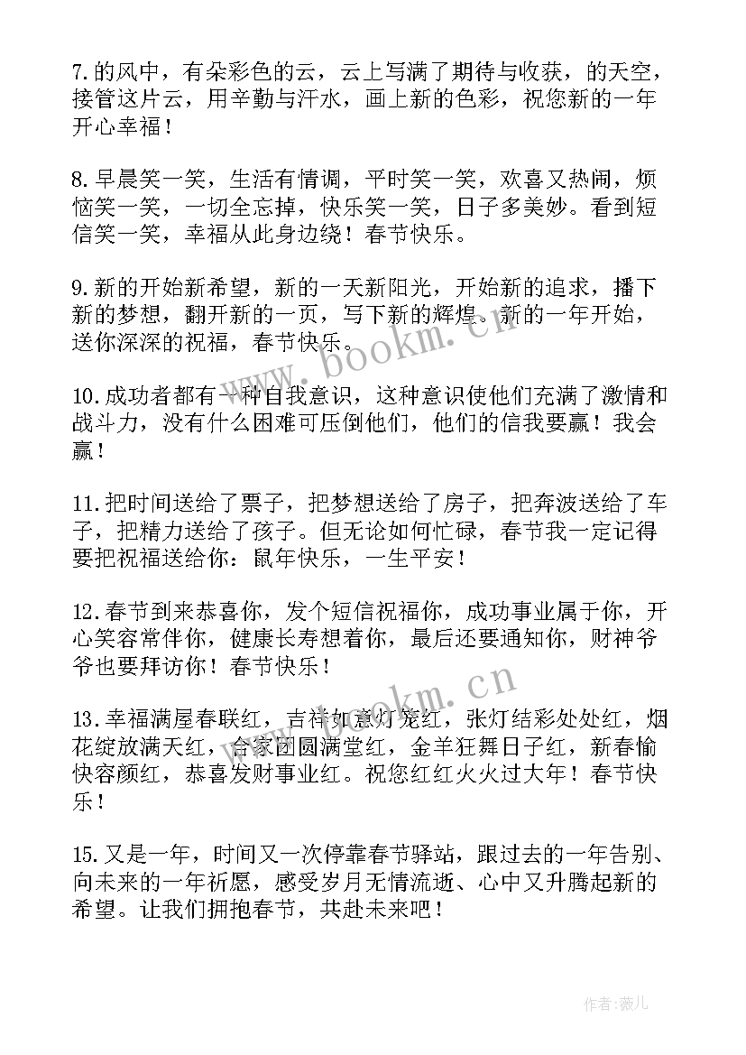 最新给同学的拜年短信(通用5篇)