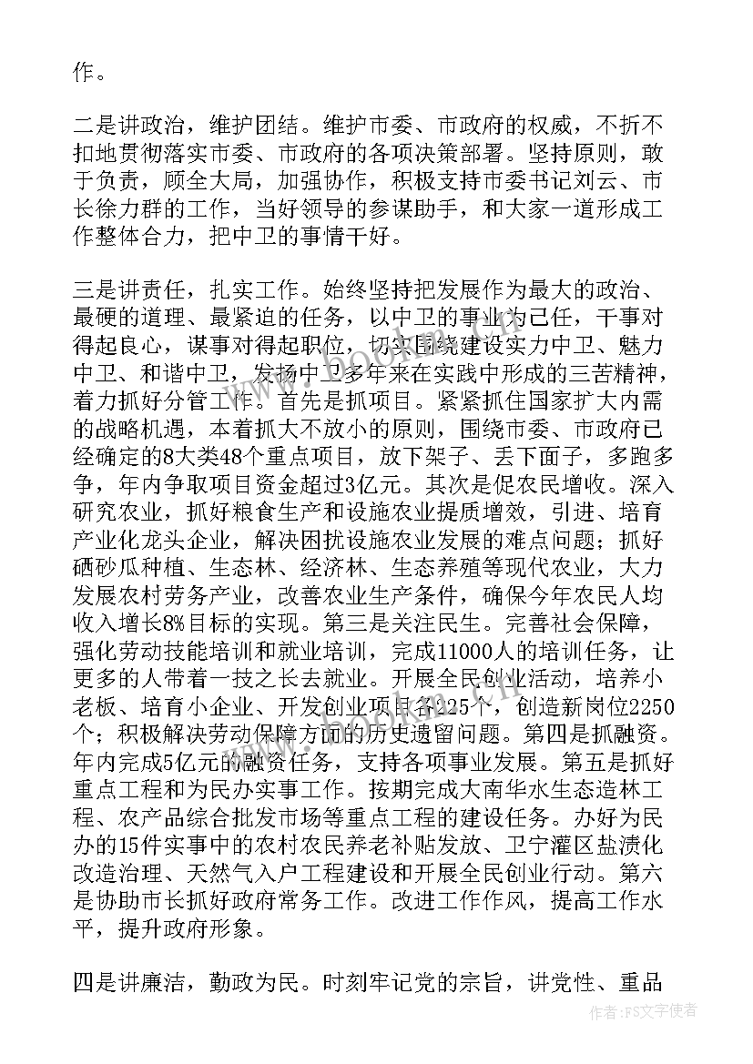 2023年新上任村支书表态发言 新上任领导表态发言稿精彩(实用5篇)