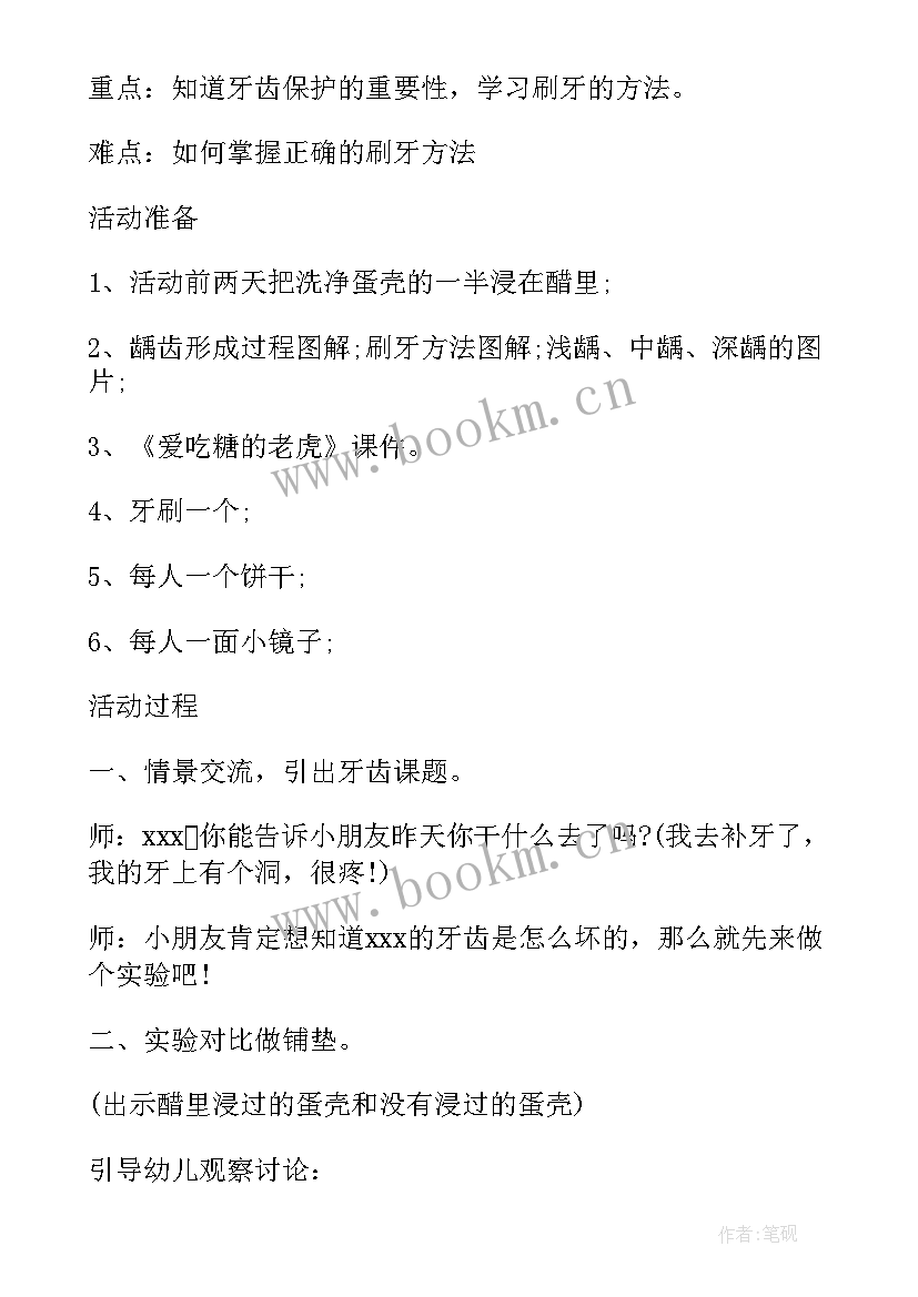 小班社会端午节教案及反思 小班社会详案教案及教学反思购物(精选6篇)