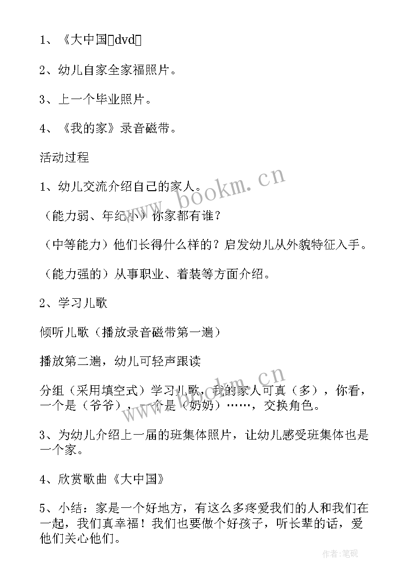 小班社会端午节教案及反思 小班社会详案教案及教学反思购物(精选6篇)