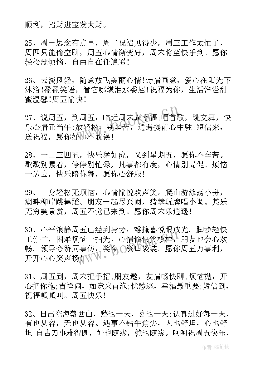 2023年早安朋友圈的文案搞笑 早安朋友圈的文案(精选8篇)