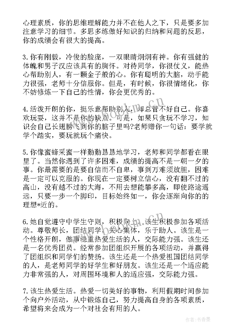 2023年高三第一学期期末总结免费(模板5篇)