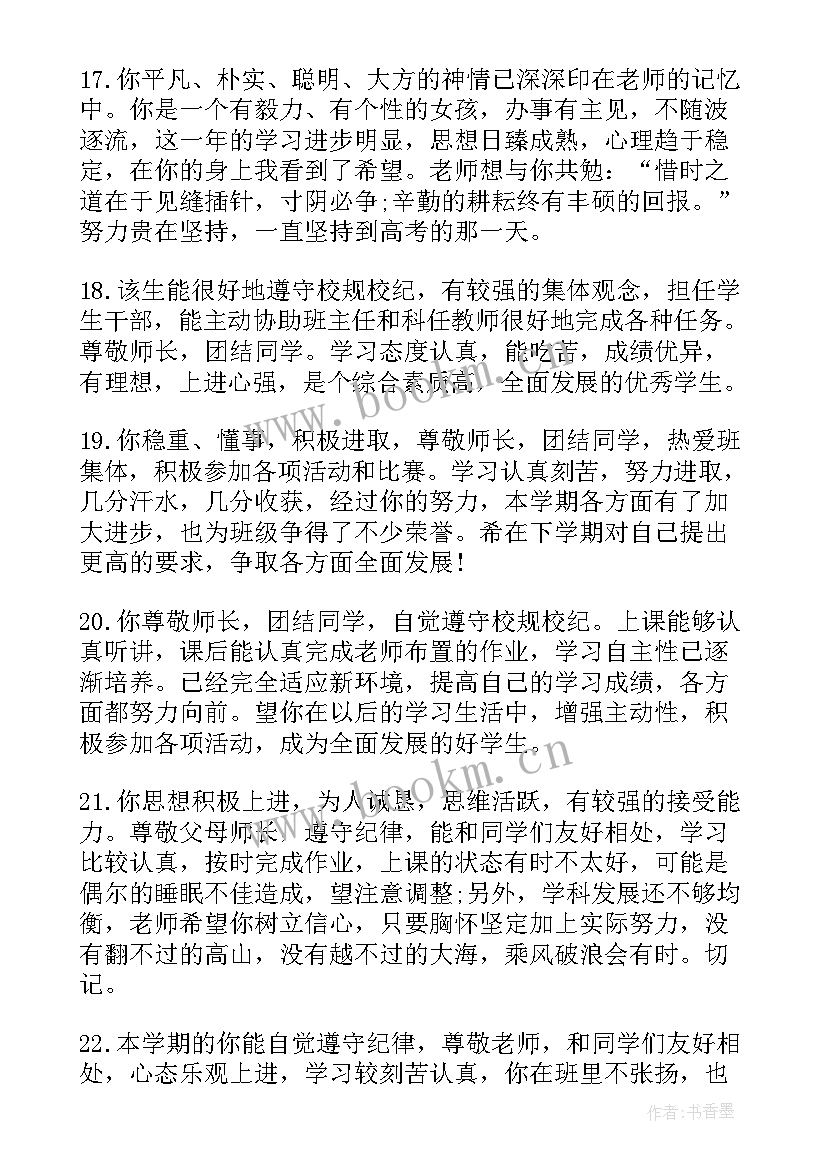 2023年高三第一学期期末总结免费(模板5篇)