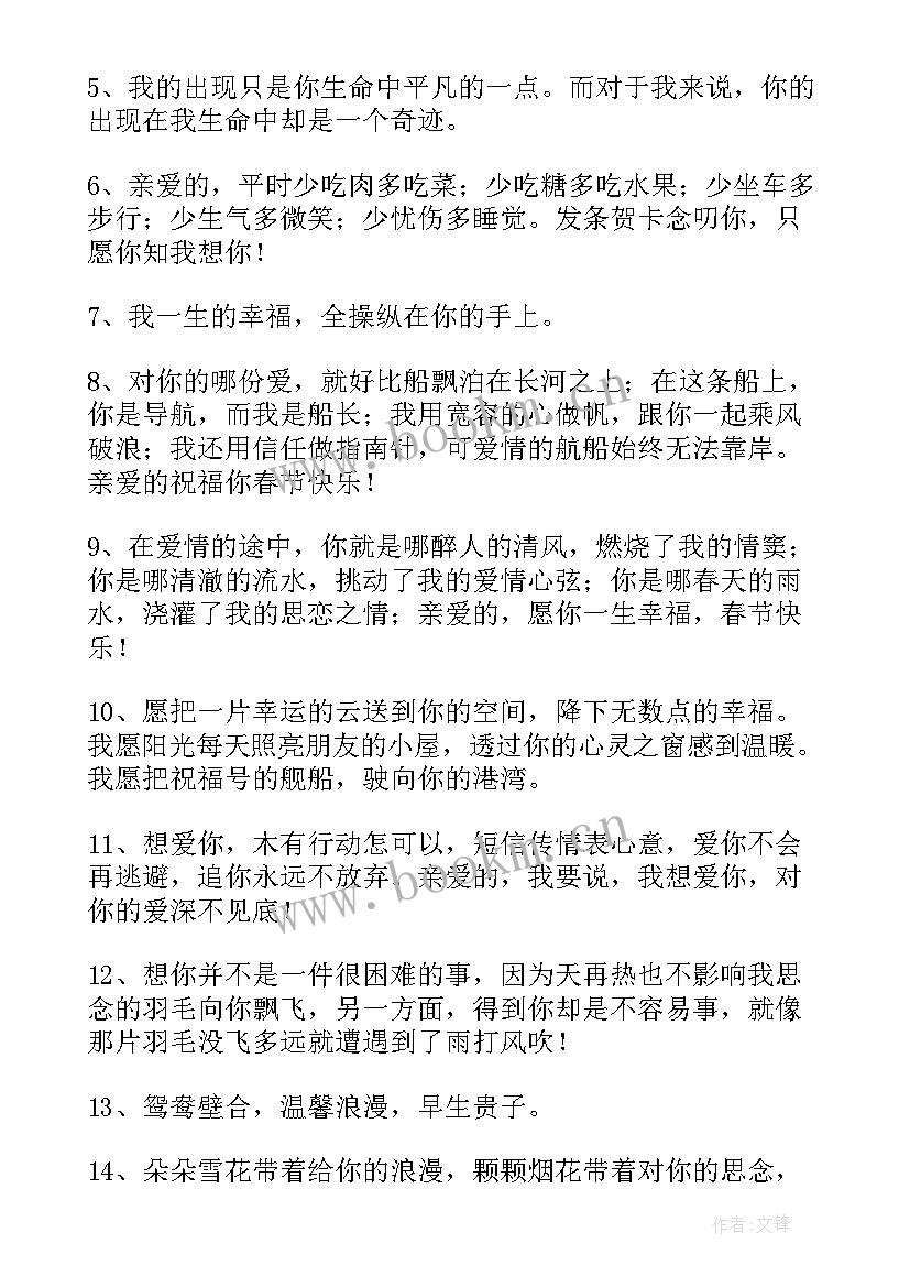 深情又专一的文案 经典爱情个性祝福文案句(通用5篇)