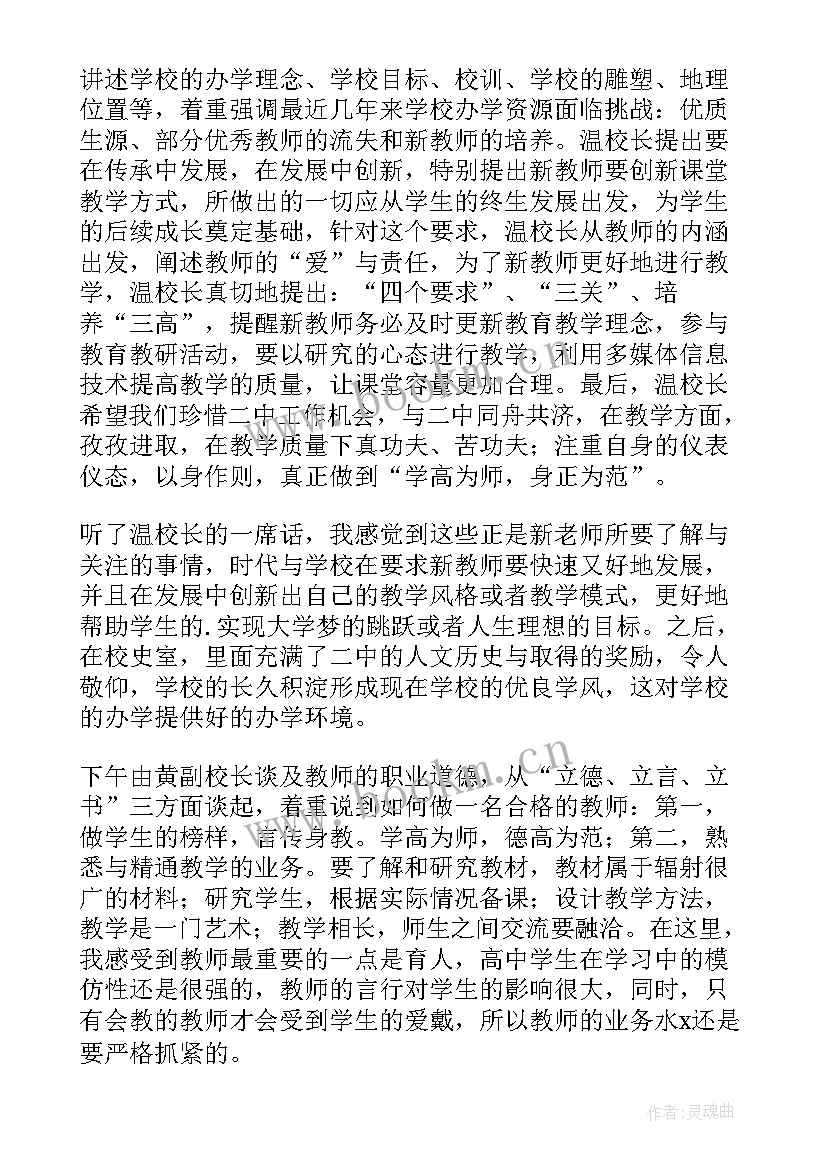 最新综治业务能力提升培训心得体会 能力提升业务培训心得体会(优秀5篇)