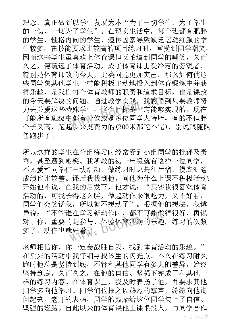 2023年初中体育课后反思 初中体育课教学反思(大全5篇)