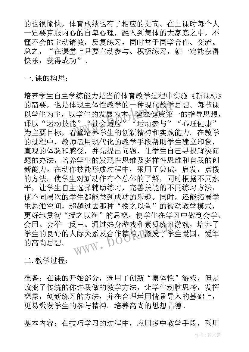 2023年初中体育课后反思 初中体育课教学反思(大全5篇)