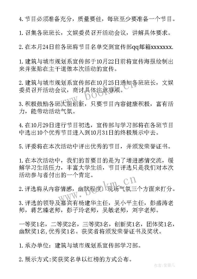 最新活动策划费用包括哪些 活动策划收费标准方案(实用5篇)