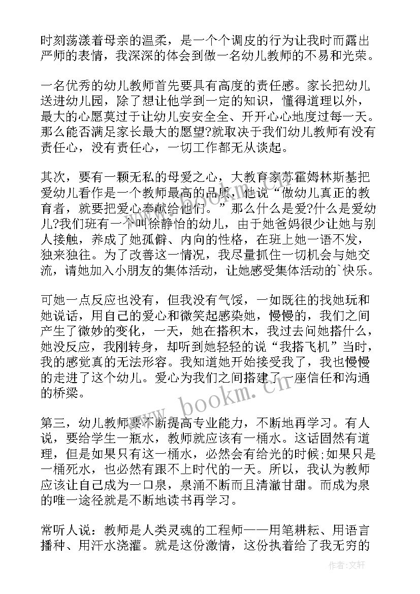 月幼儿园国旗下讲话 国旗下讲话五月幼儿园演讲稿(优质5篇)