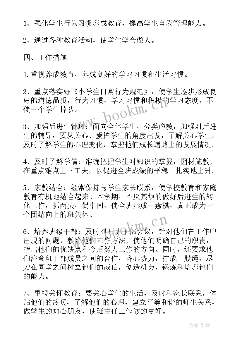 2023年中小学校园安全工作计划表 中小学新学期校园安全工作计划(模板5篇)