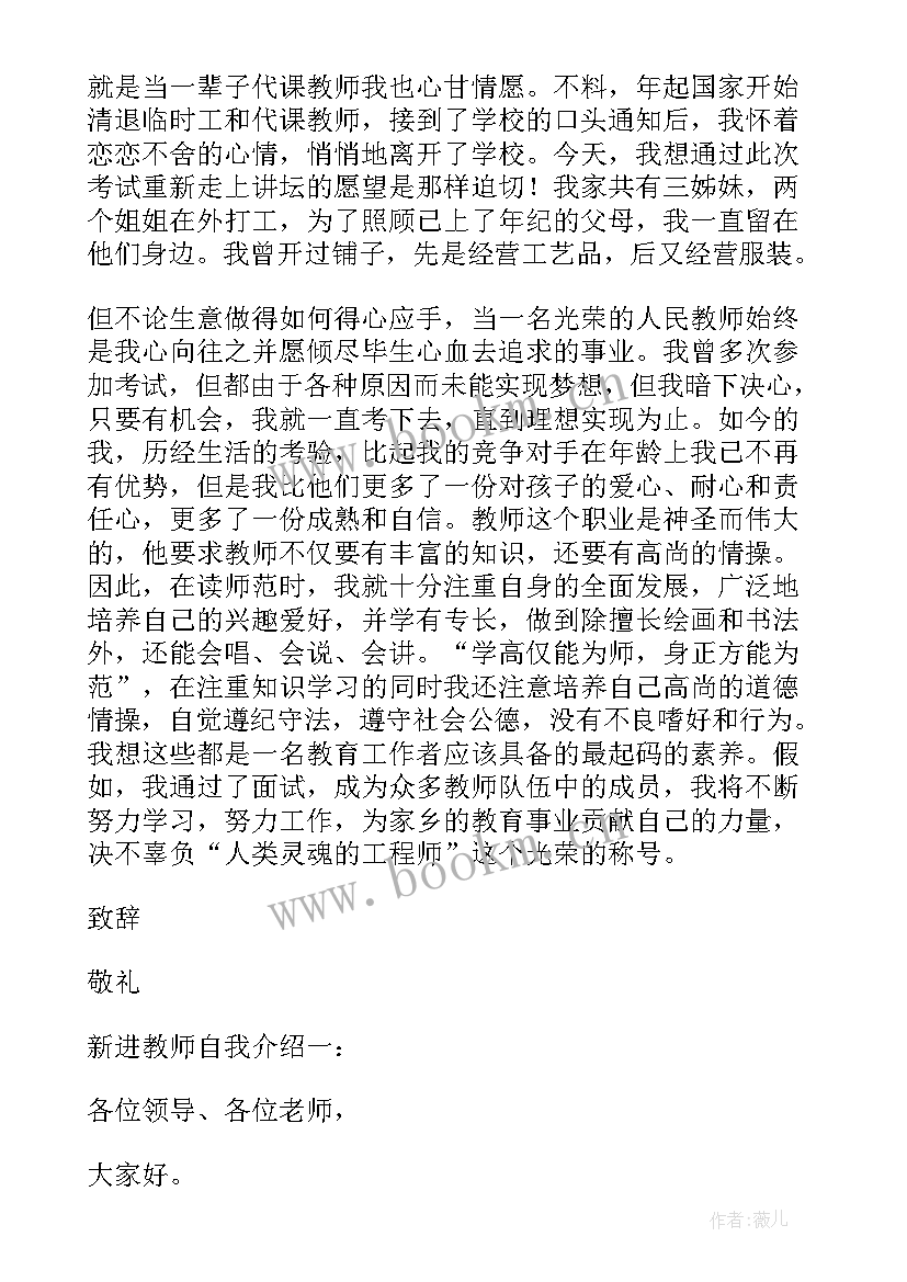 最新面试助教自我介绍话术 面试助教英文自我介绍(通用5篇)