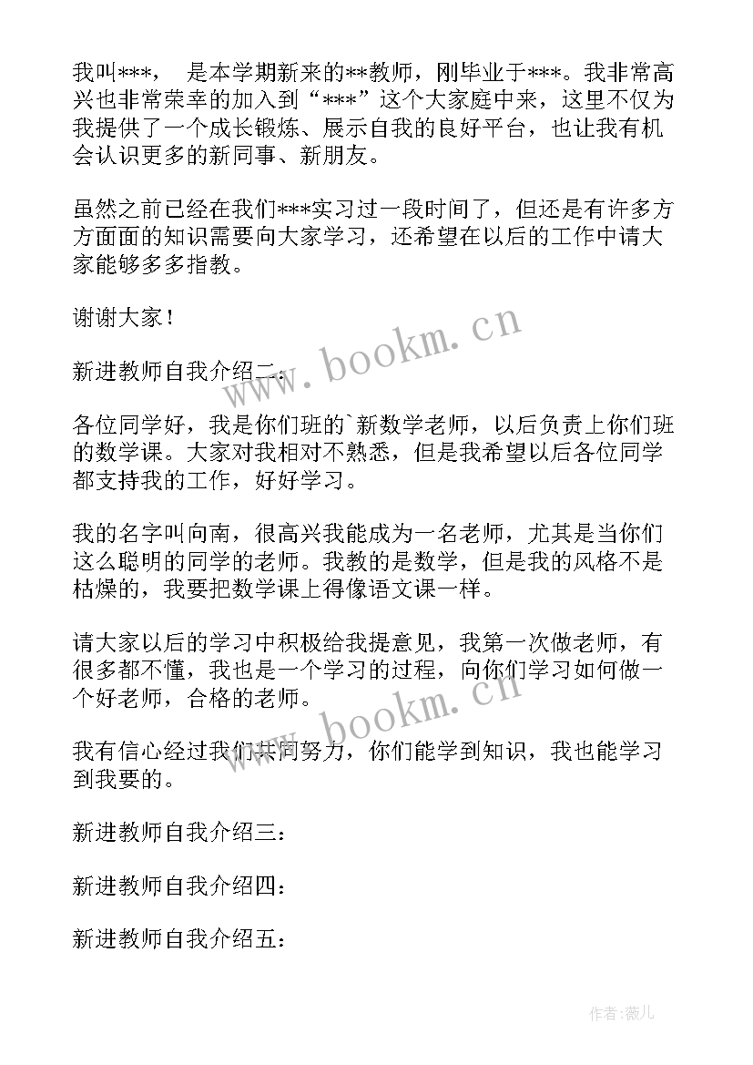 最新面试助教自我介绍话术 面试助教英文自我介绍(通用5篇)