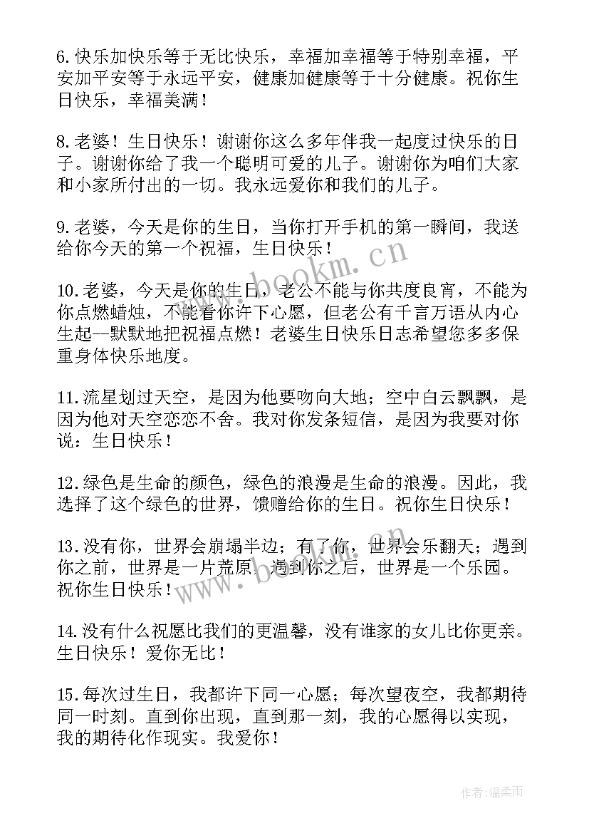 2023年蛋糕经典祝福语(优质5篇)