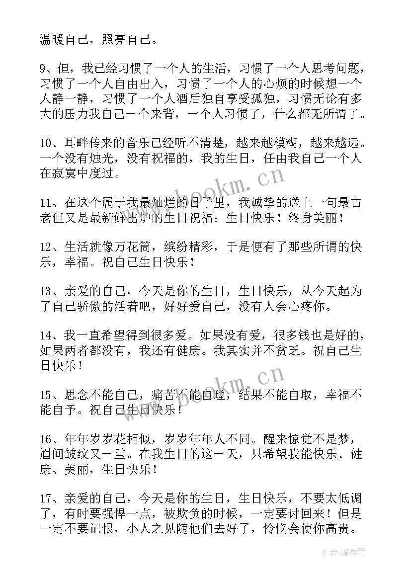 2023年蛋糕经典祝福语(优质5篇)