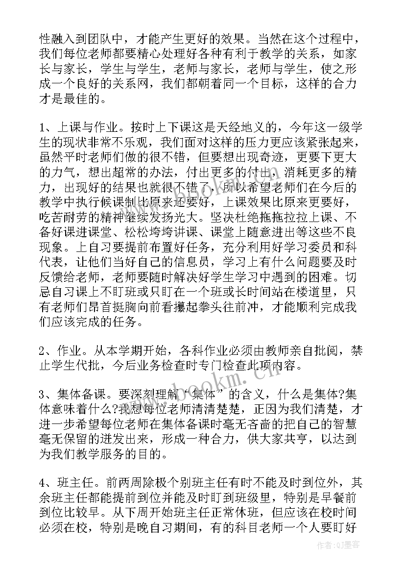 2023年校长在教师退休欢送仪式上的讲话 新任校长在教师会上的讲话稿(优秀6篇)