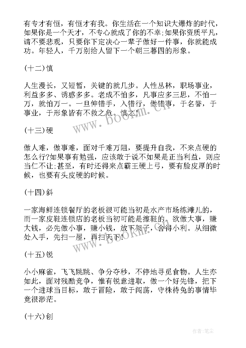 2023年最经典人生感悟 感悟人生经典语录(精选8篇)