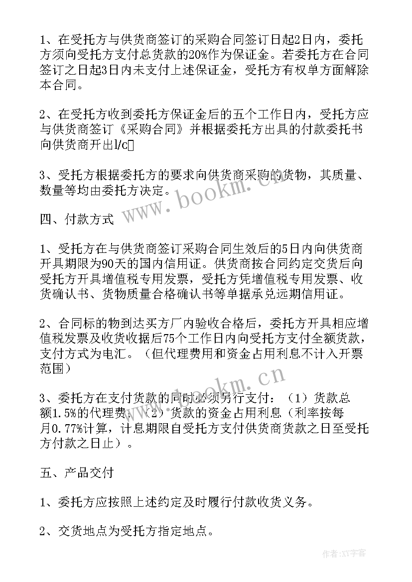 最新工程材料采购合同需要放到竣工资料里吗 委托工程材料采购合同(优秀5篇)