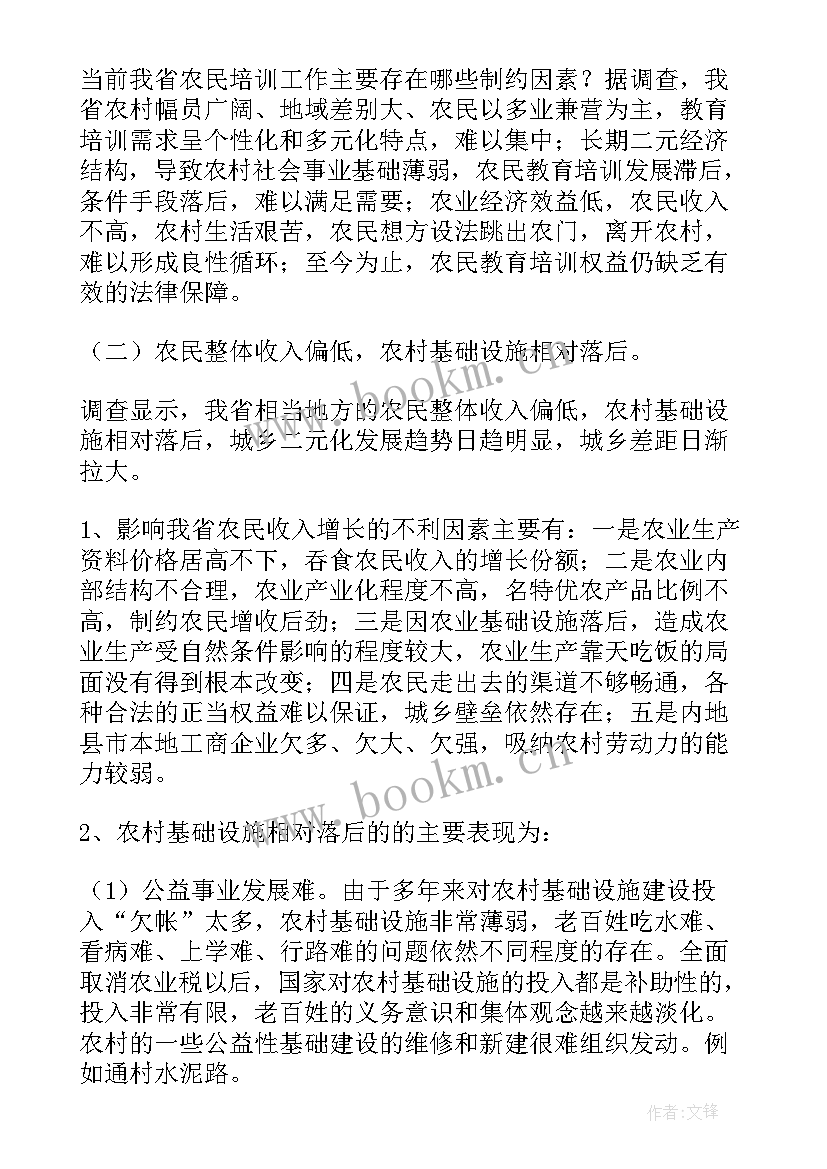 最新农村建设调研报告 新农村建设调研报告(模板6篇)