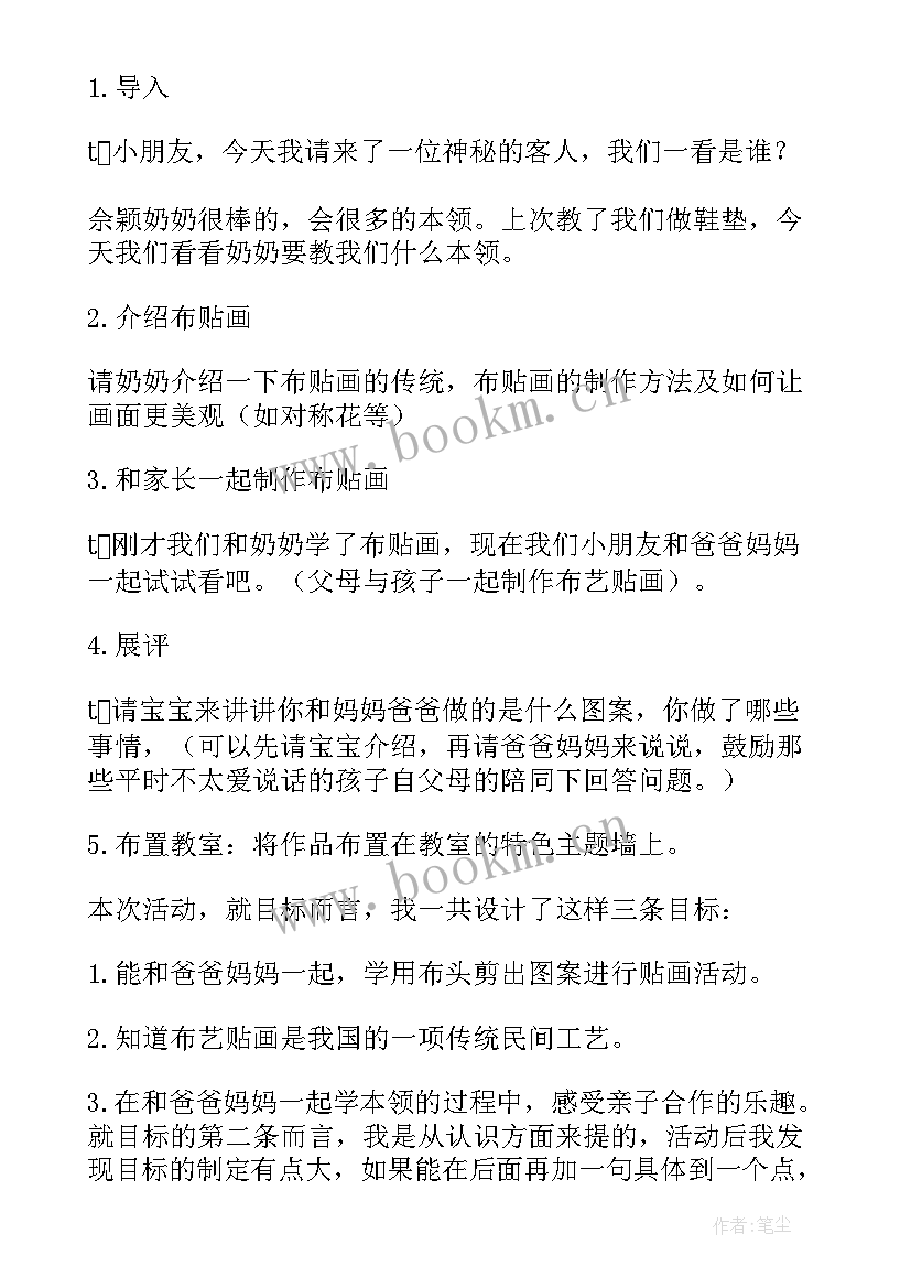 最新幼儿园大班美术课教案动物 幼儿园大班美术教案(优质5篇)