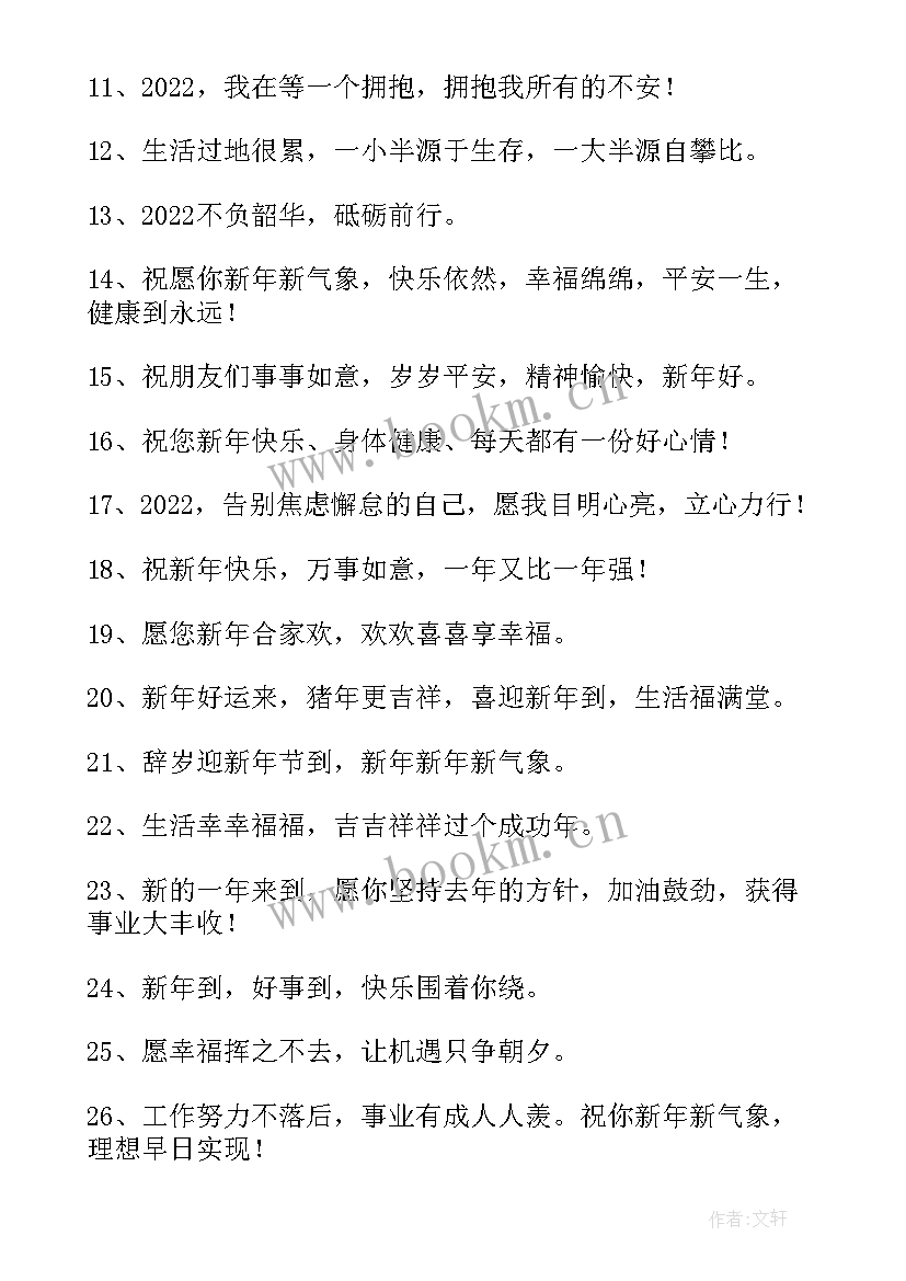 2023年高考倒计时的励志说说(实用5篇)