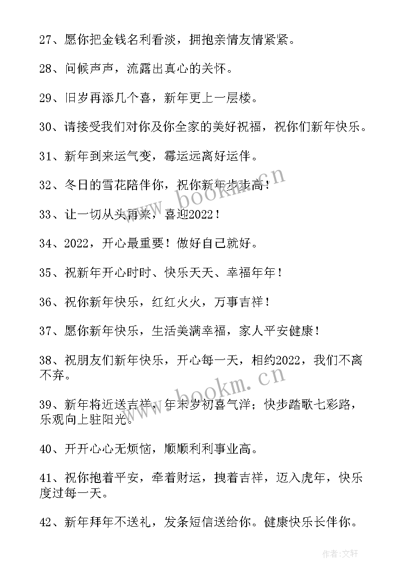 2023年高考倒计时的励志说说(实用5篇)