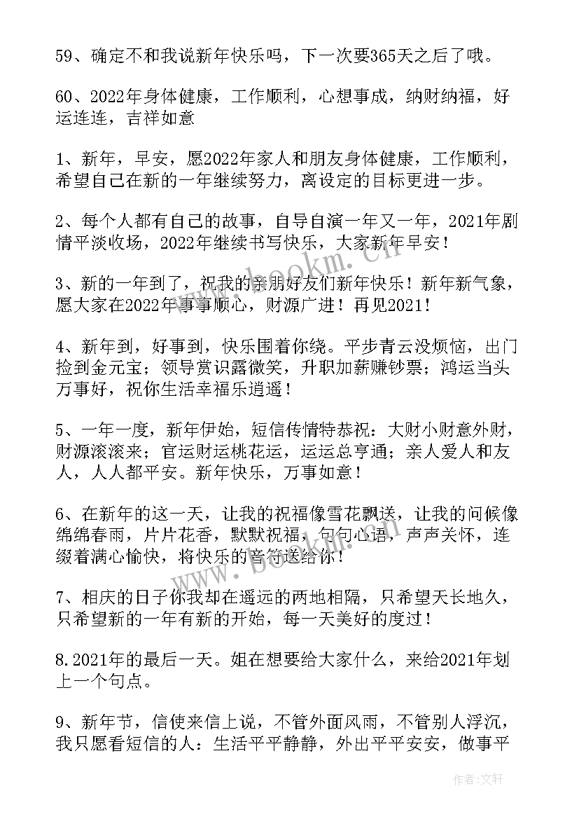 2023年高考倒计时的励志说说(实用5篇)