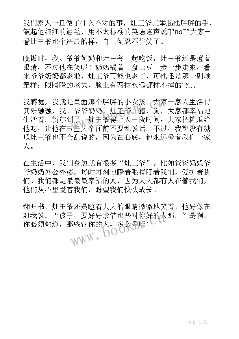 最新呼兰河传读后感网(汇总5篇)