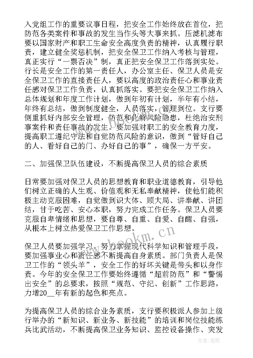 最新年度工作计划表 个人年度工作计划表(模板6篇)