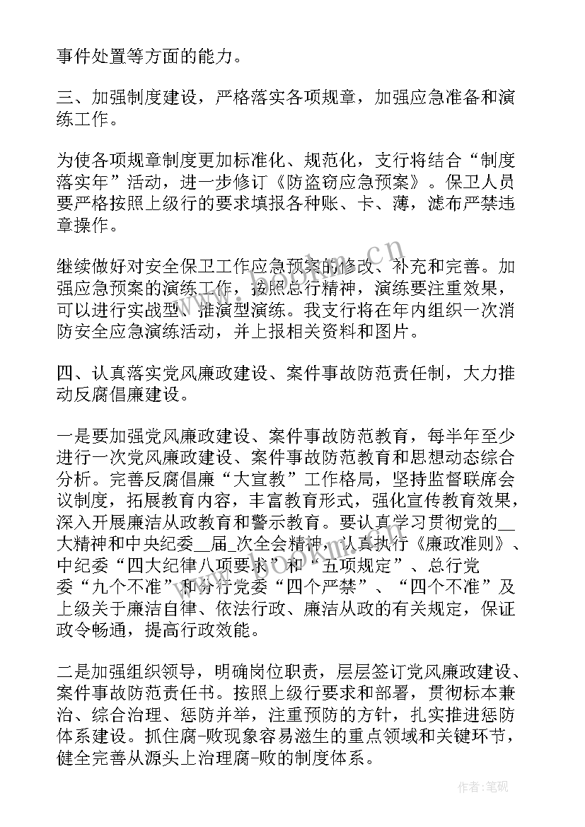 最新年度工作计划表 个人年度工作计划表(模板6篇)