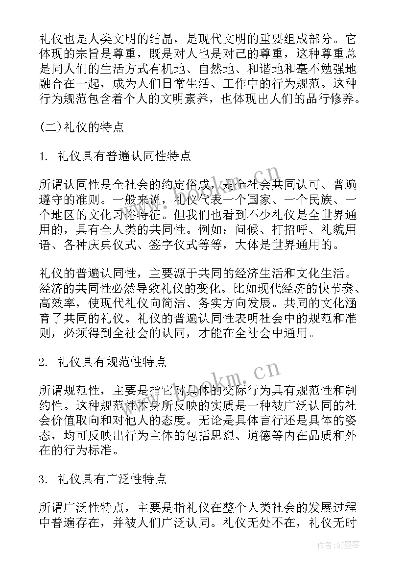 最新文明祭祀手抄报a纸 小学生文明礼仪手抄报内容(优秀5篇)