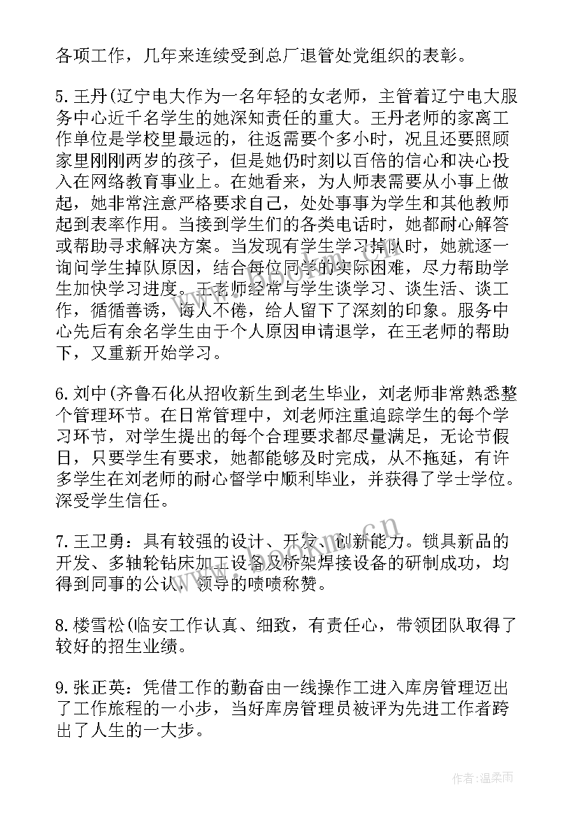 晋升述职自我介绍 员工晋升评语岗位晋升个人述职报告(大全5篇)