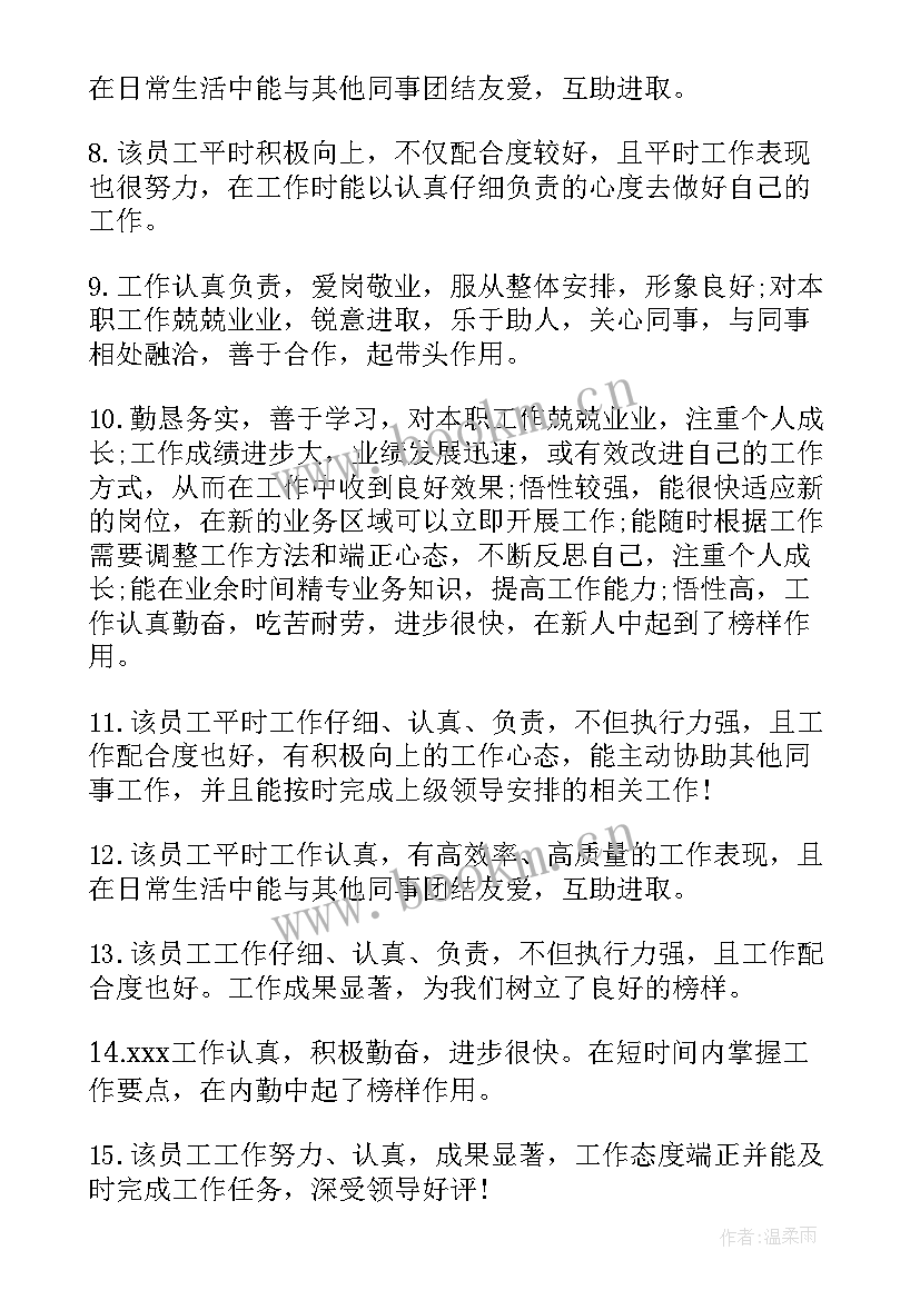 晋升述职自我介绍 员工晋升评语岗位晋升个人述职报告(大全5篇)