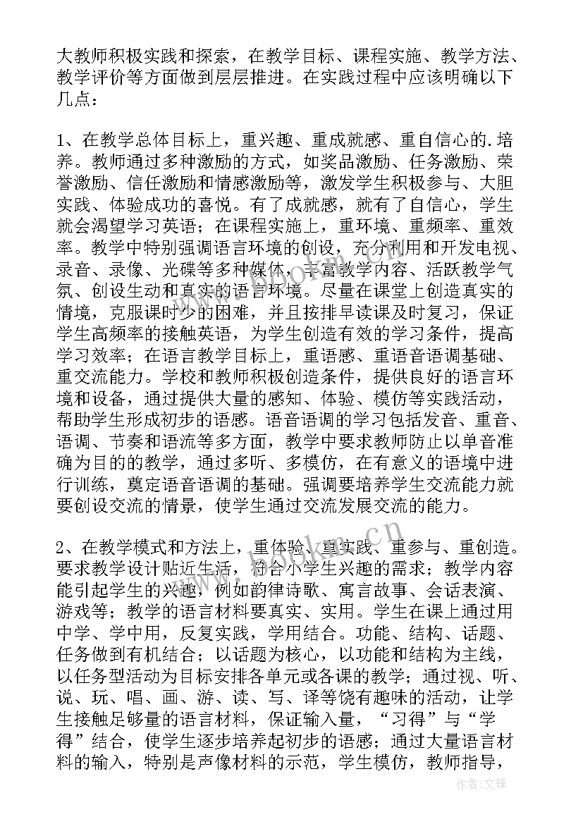 2023年小学英语学期末教学总结 小学英语期末教学总结(汇总5篇)