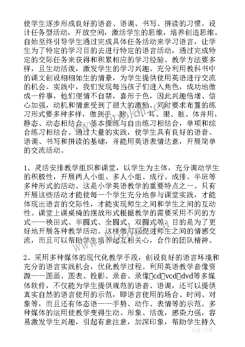 2023年小学英语学期末教学总结 小学英语期末教学总结(汇总5篇)