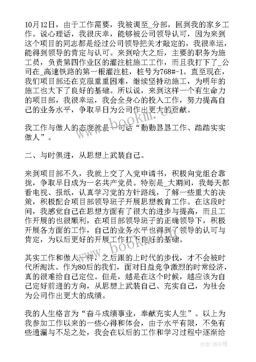 2023年土建实训心得体会 土建施工员实习总结(通用5篇)