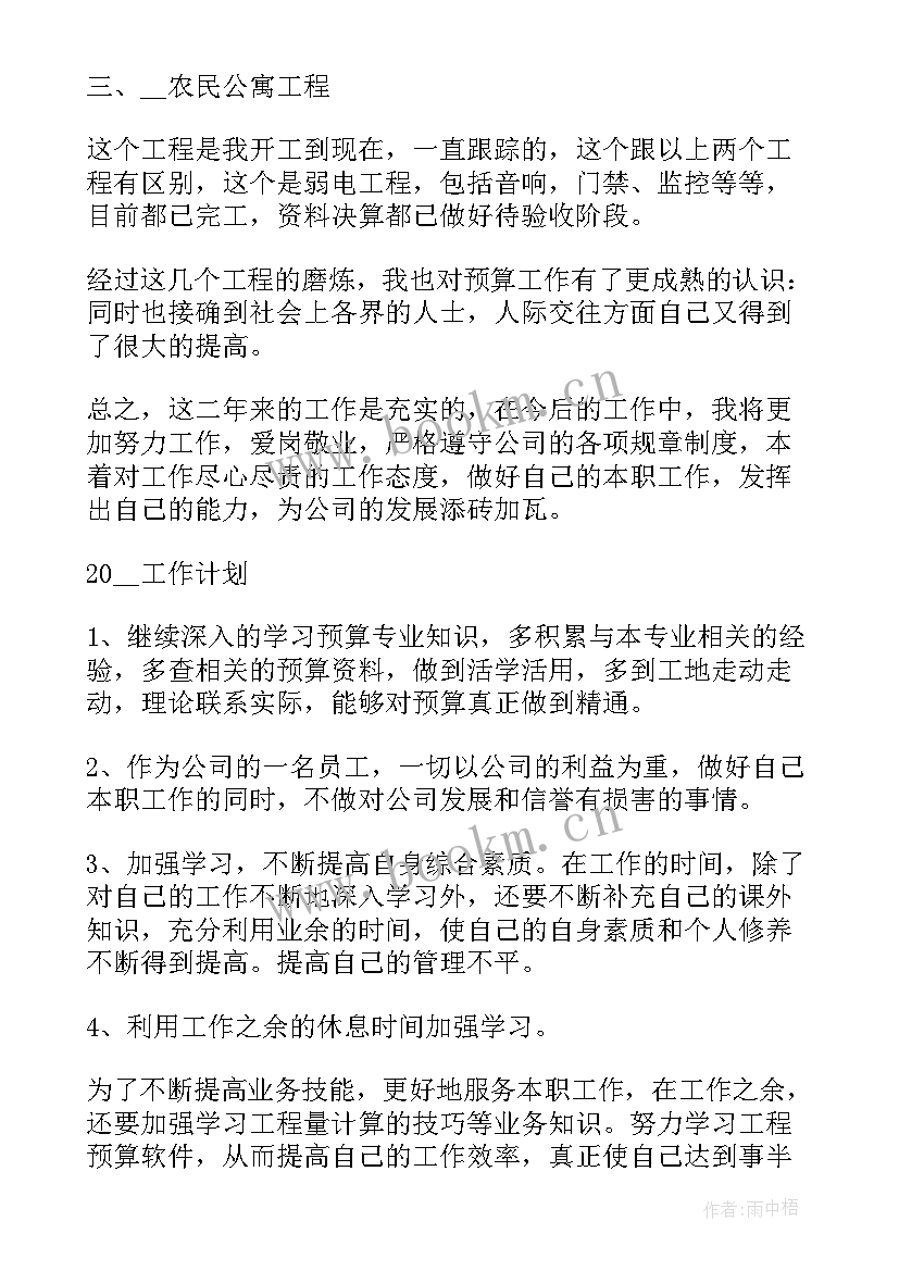 2023年土建实训心得体会 土建施工员实习总结(通用5篇)