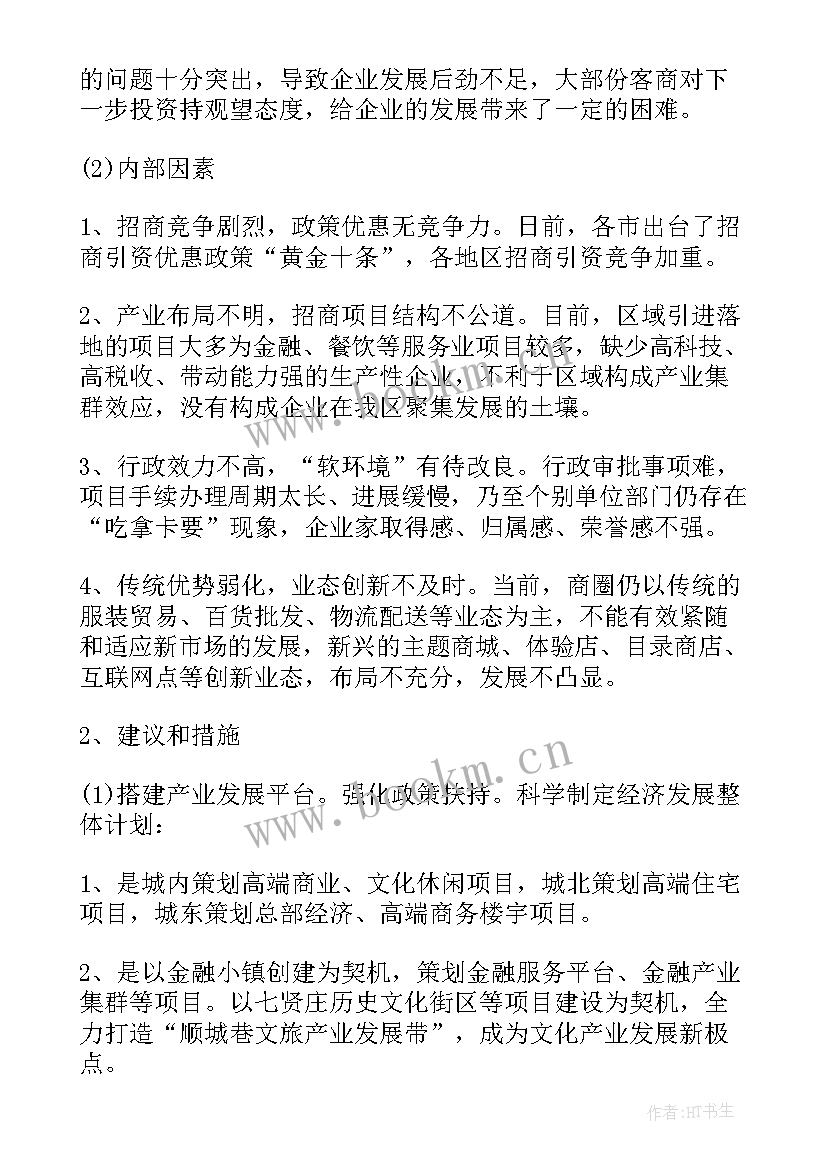 发改优化营商环境心得体会(大全9篇)