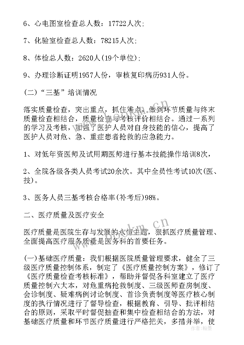 医务党员心得体会 医务党员个人总结(实用6篇)