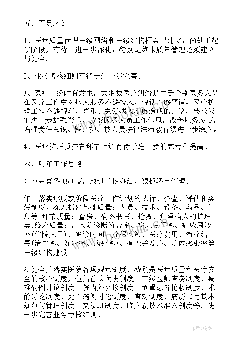 医务党员心得体会 医务党员个人总结(实用6篇)