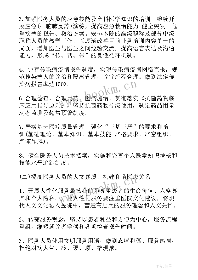 医务党员心得体会 医务党员个人总结(实用6篇)