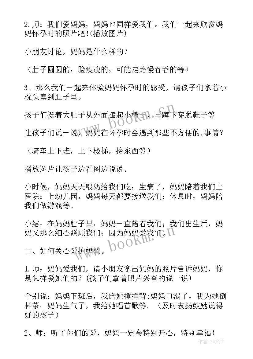 最新我爱读书中班社会教案及反思(汇总5篇)