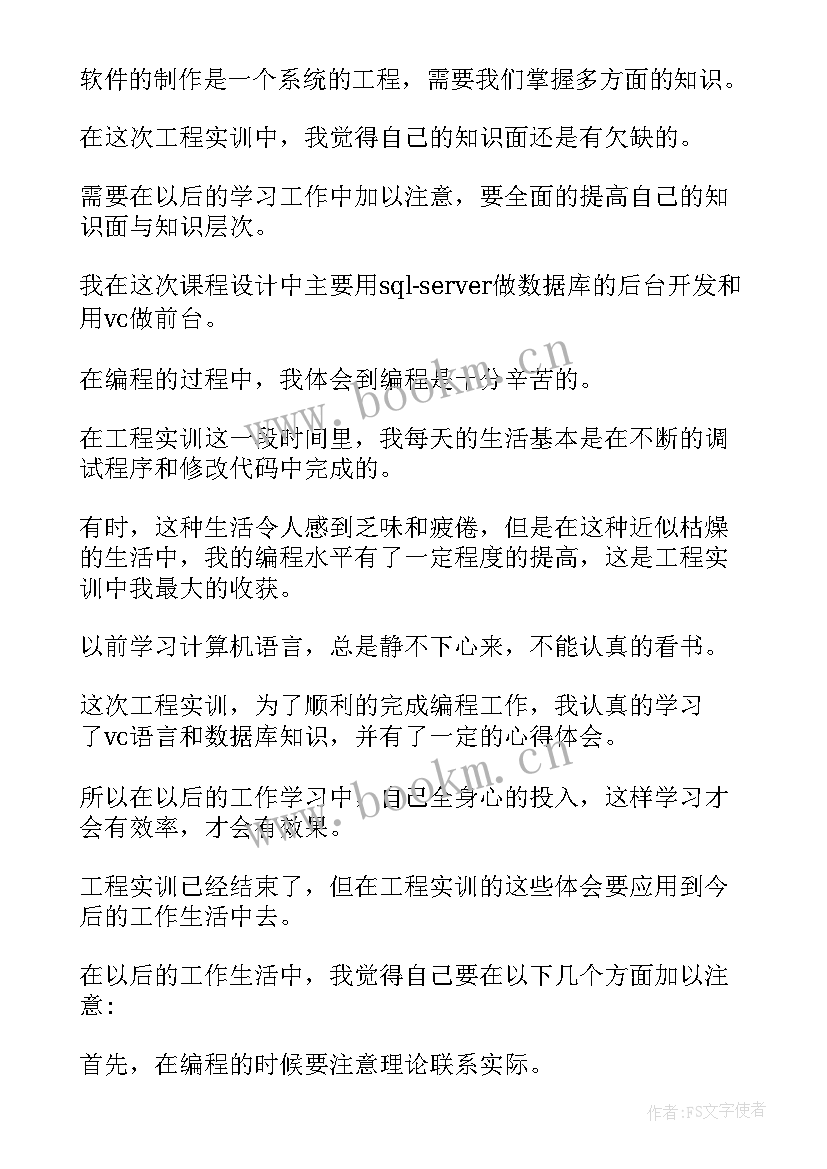 2023年数据库实训报告总结和体会与收获(模板5篇)