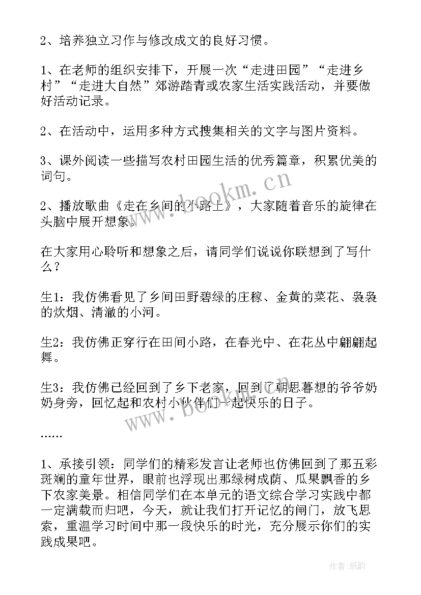 最新综合实践活动方案设计(模板5篇)