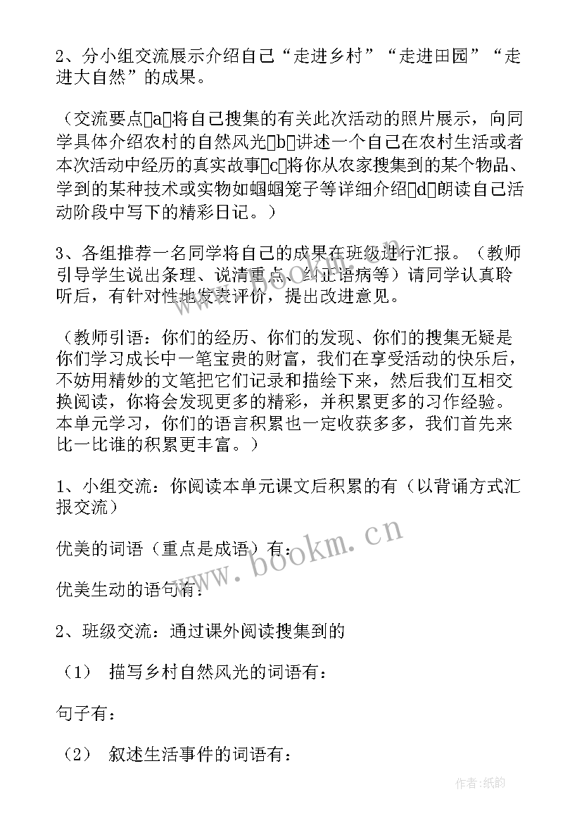 最新综合实践活动方案设计(模板5篇)