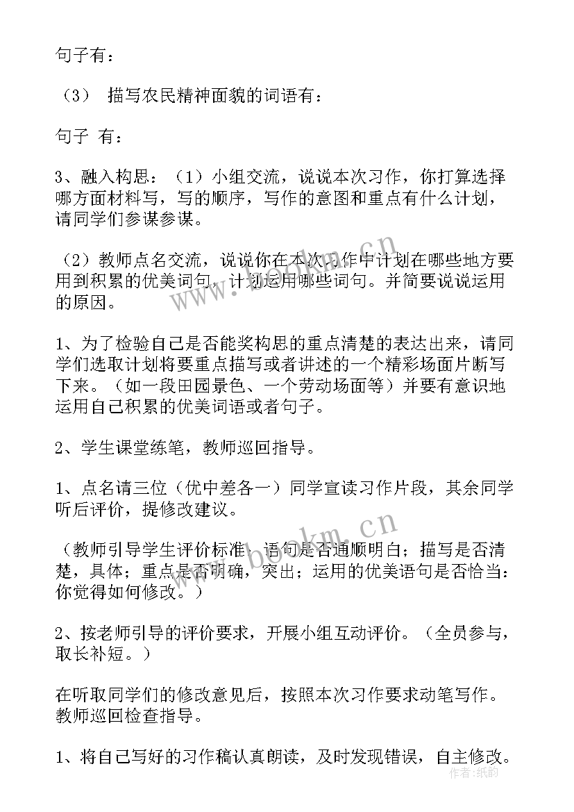 最新综合实践活动方案设计(模板5篇)