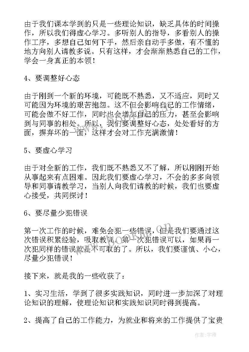 工厂供电课程 工厂顶岗实习报告心得与收获(大全5篇)