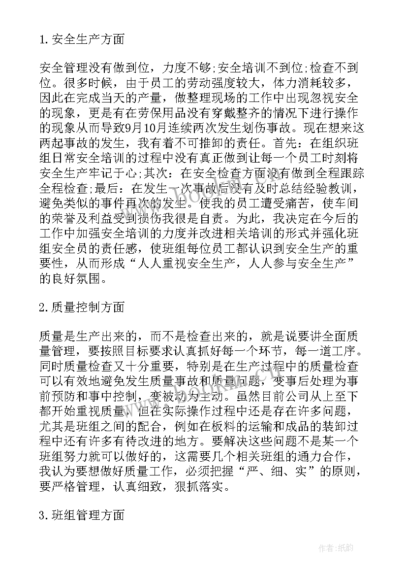 经理终总结(实用5篇)