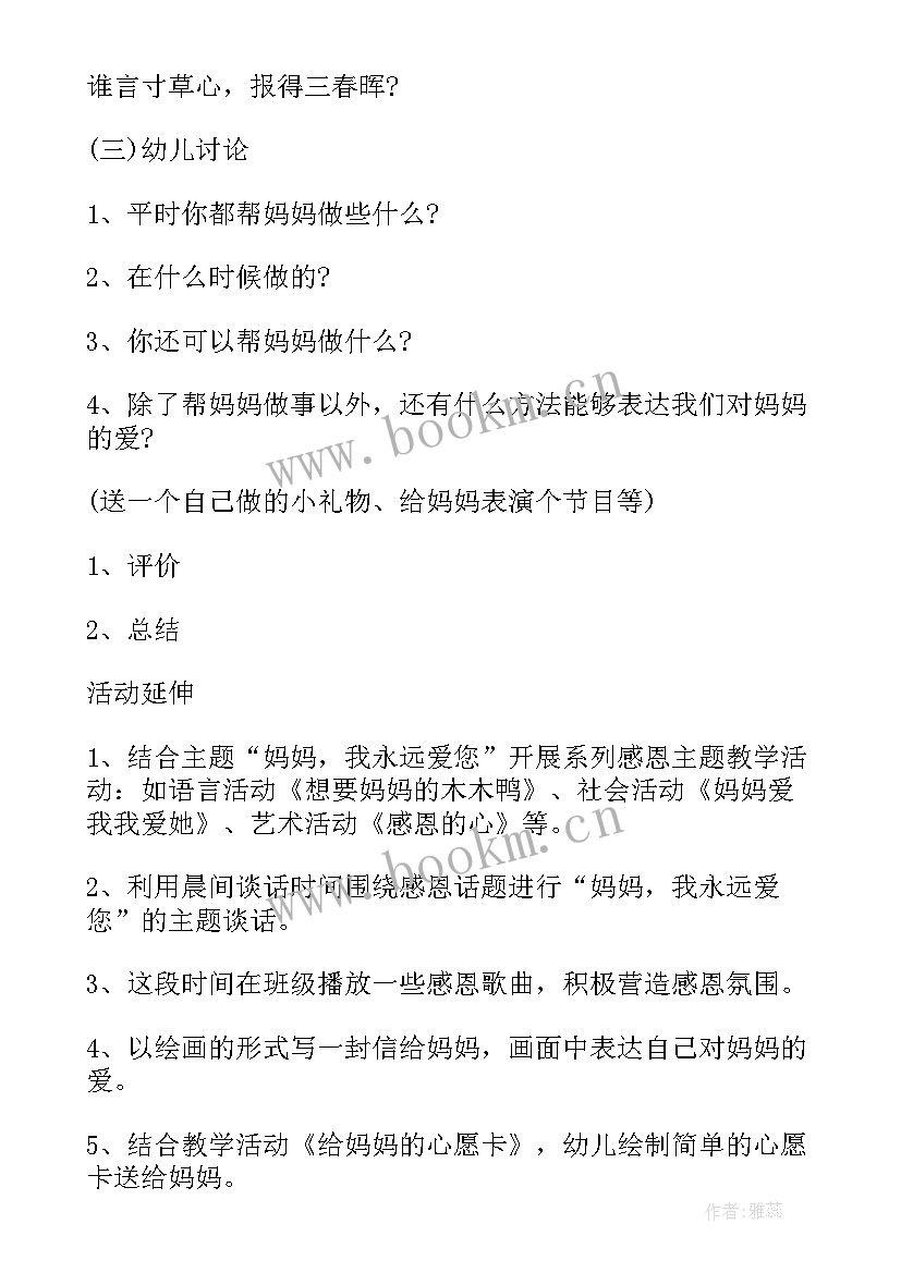 爱的拥抱教案小班 爱的拥抱教案(模板5篇)