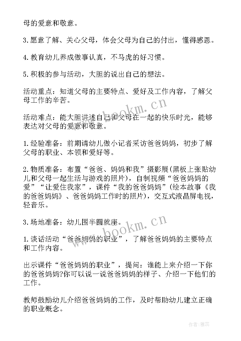 爱的拥抱教案小班 爱的拥抱教案(模板5篇)