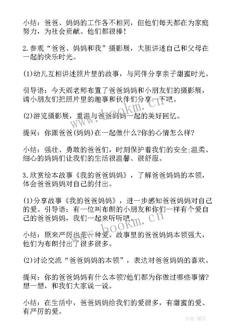 爱的拥抱教案小班 爱的拥抱教案(模板5篇)